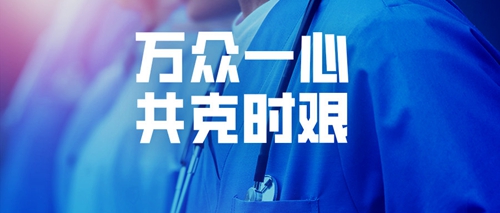 宜化集團全力支援疫情防控 已捐贈100萬元現(xiàn)金、34噸消毒原液(圖3)