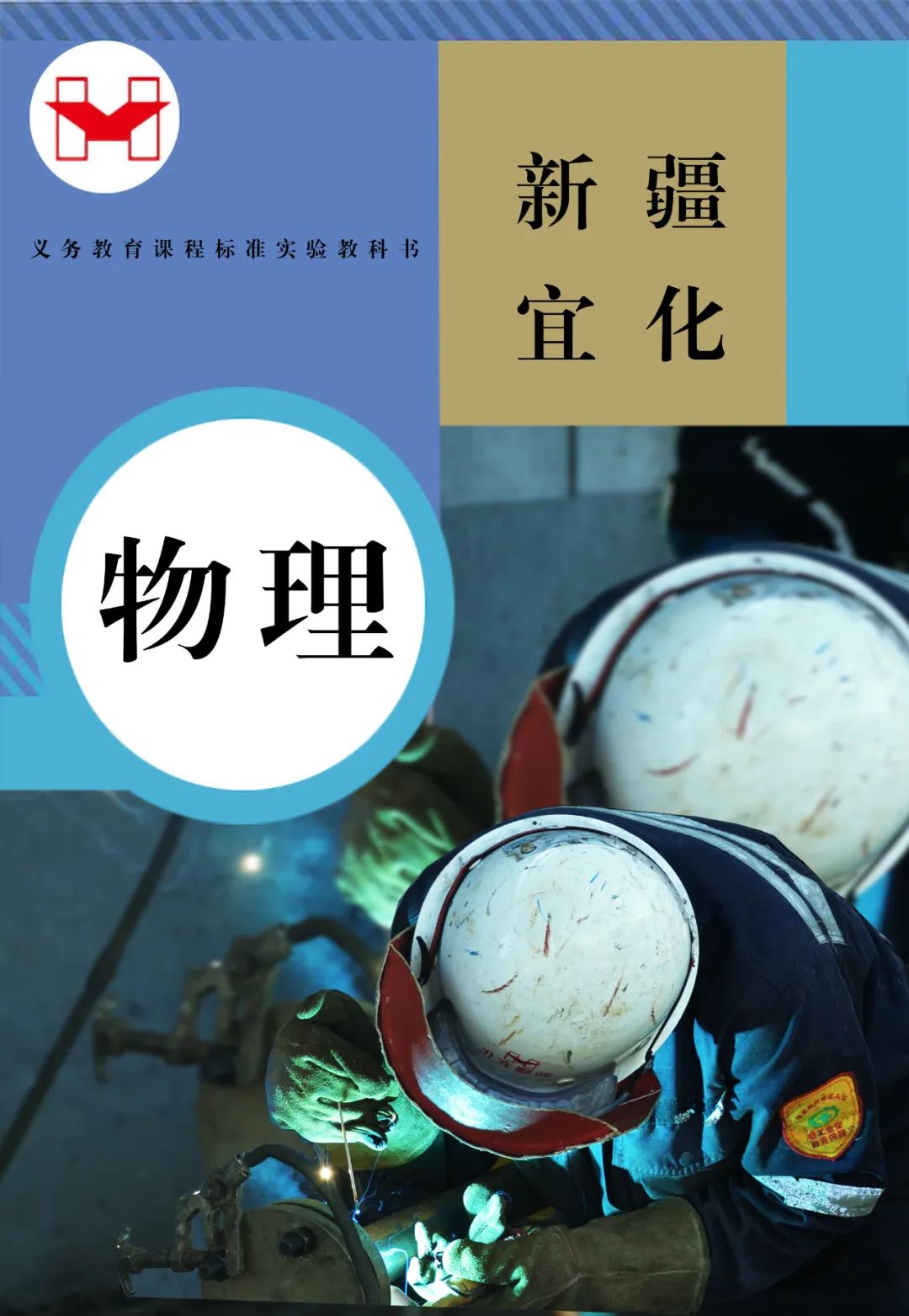 適配度拉滿！當新疆宜化遇上“課本封面”(圖6)