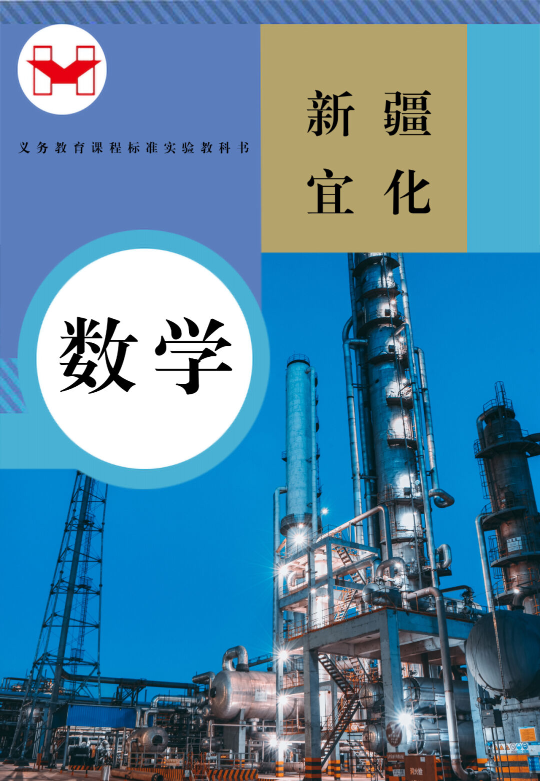 適配度拉滿！當新疆宜化遇上“課本封面”(圖5)