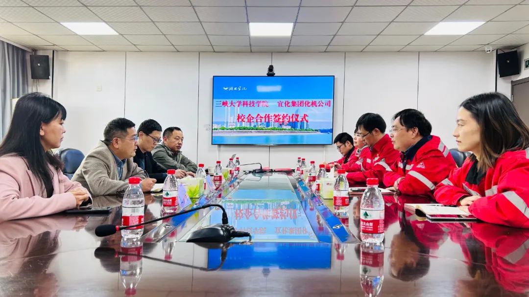 宜化化機與三峽大學科技學院共建校企合作人才培養(yǎng)基地(圖3)