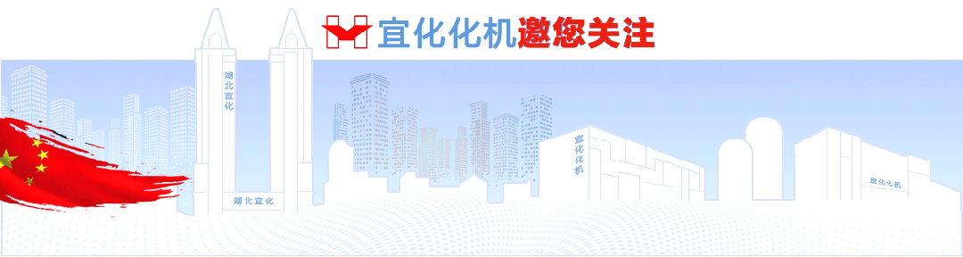 新春快樂！化機(jī)公司給您拜年啦！(圖1)
